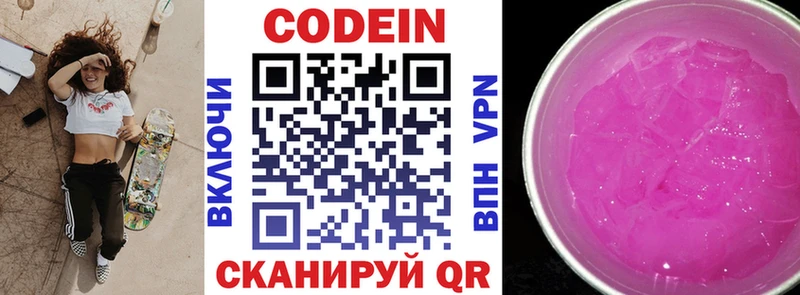 Кодеиновый сироп Lean Purple Drank  OMG зеркало  Петушки 
