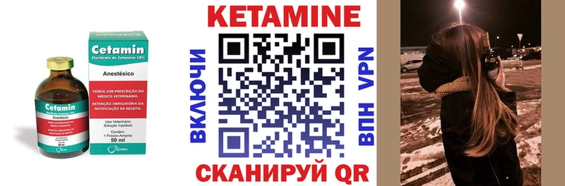 Кетамин ketamine  Петушки 